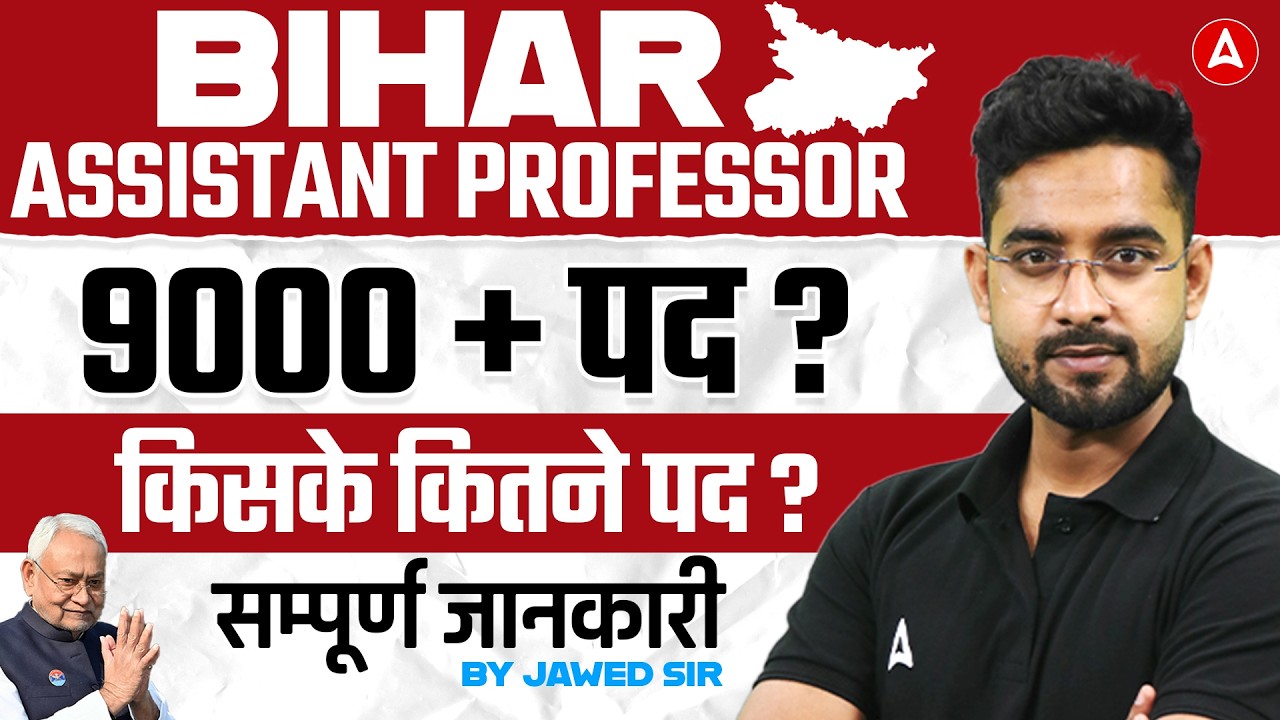 Bihar Assistant Professor Vacancy 2026 Eligibility/ Selection Process Complete Details By Jawed Sir