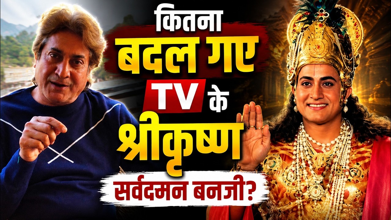 Sarvadaman Banerjee’s Transformation: Lessons from Krishna and Meditation | सर्वदमन बनर्जी