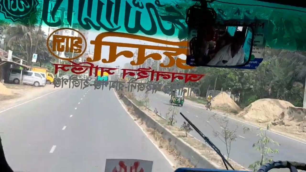 নোয়াখালী মাইজদী কোর্ট থেকে চাটখিল যাওয়ার সময় লোকাল বাসের জার্নিটাই আলাদা একটা মজার।।
