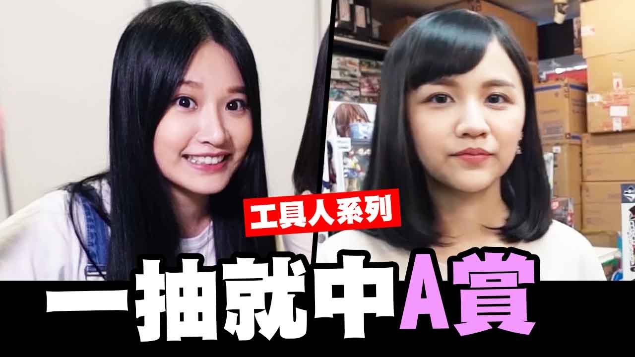 當許瑜一天的工具人！居然秒抽一番賞大獎「Aries艾瑞絲」 ft.許瑜