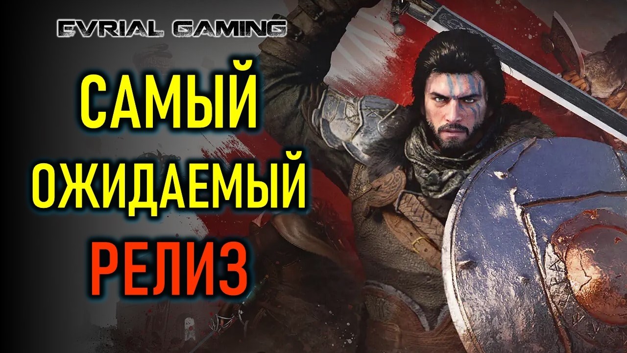 САМЫЙ ОЖИДАЕМЫЙ РЕЛИЗ - CRIMSON DESERT (КРИМСОН ДЕЗЕРТ)
