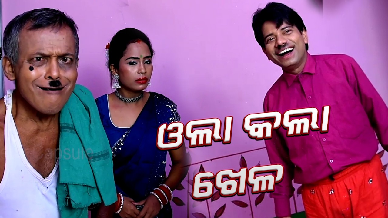 Boka Endua / Sankara Bakara / Odia New Comedy