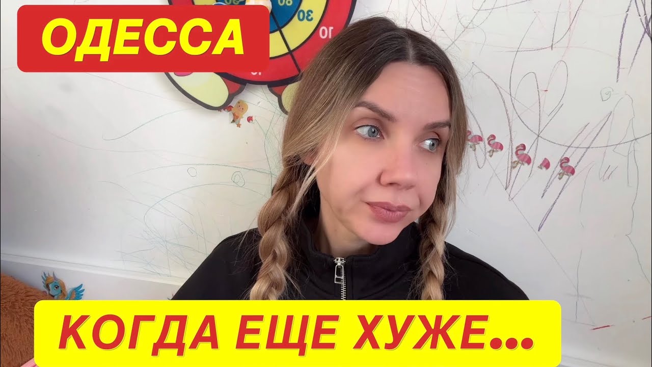 ОДЕССА. НЕТ СИЛ 😔 ВЫЖИВАНИЕ БЕЗ СВЕТА. ПАЛАТКИ ПО ГОРОДУ.