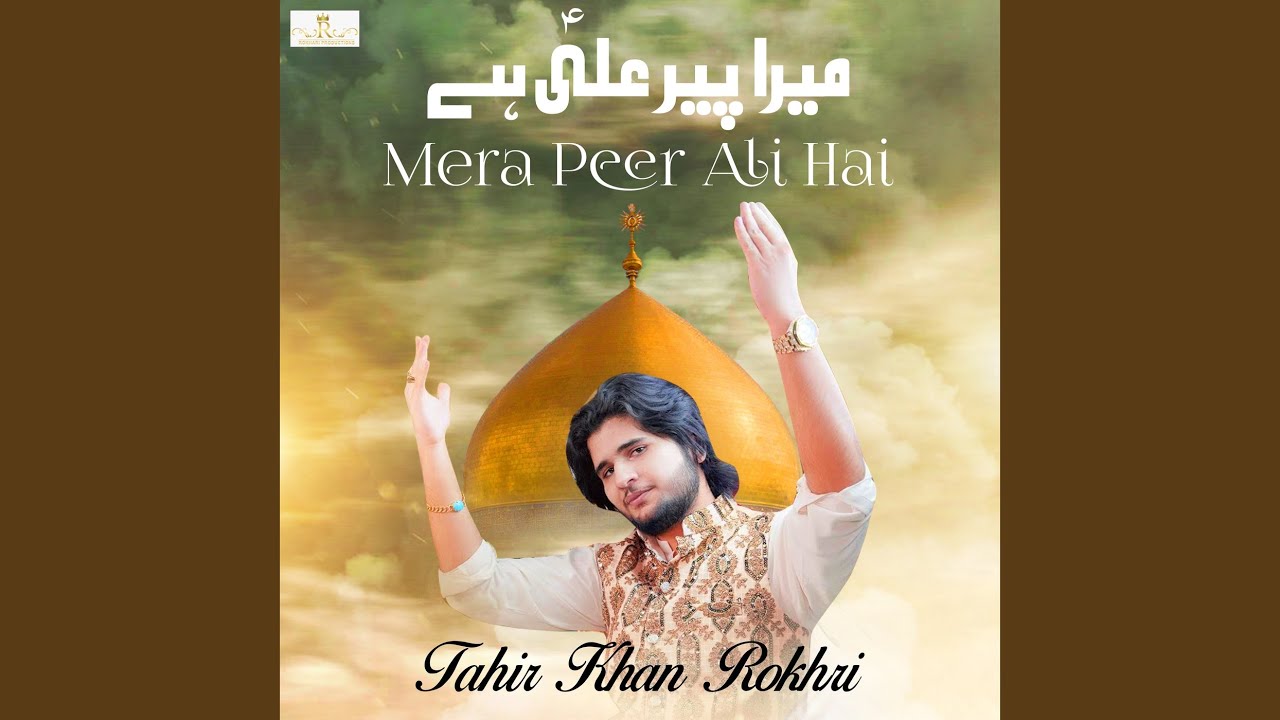 Mera Peer Ali Hai