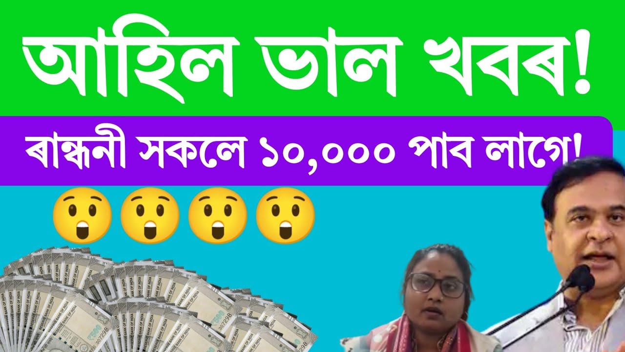 Mid day meal news today 2026 || Mid day meal salary increase Assam 