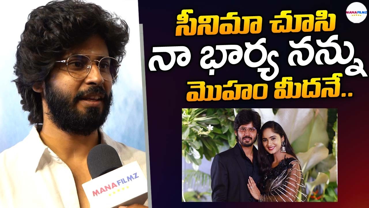Amardeep Chowdhary Shocking Comments On His Wife Tejaswini | Telugu Cinema | ManaFilmz