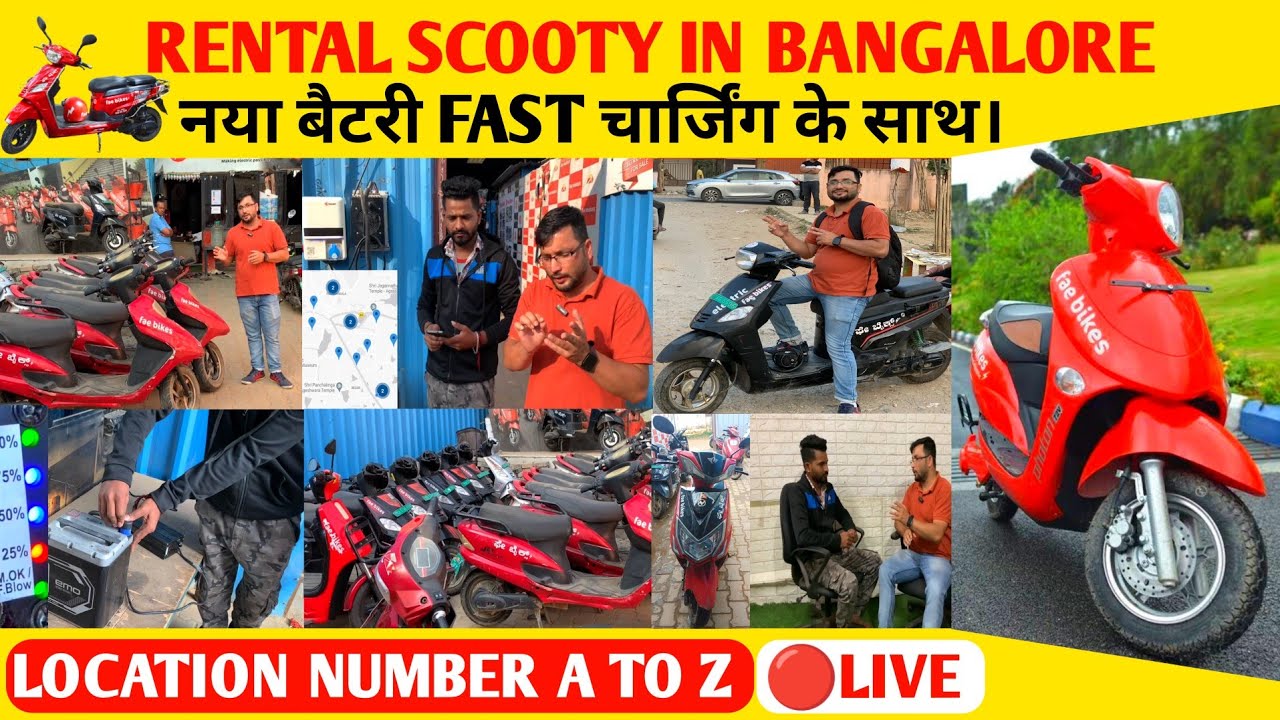 सबसे अच्छा और सस्ता fae bikes || best rental scooty in Bangalore | fae rental bikes | Dalim vlogs