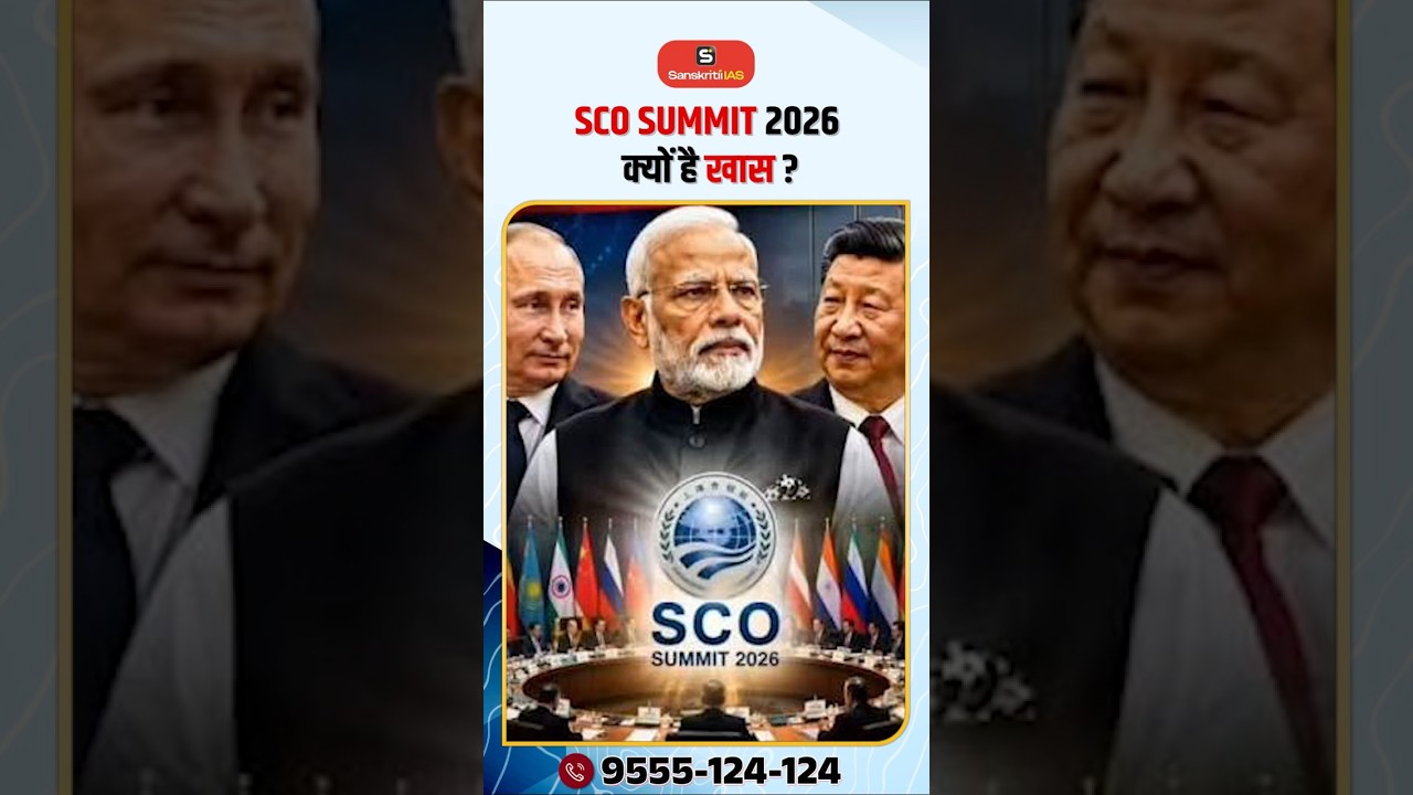 SCO Summit 2026: Why Is It So Important? | India, Russia & China | SCO Explained | Sanskriti IAS