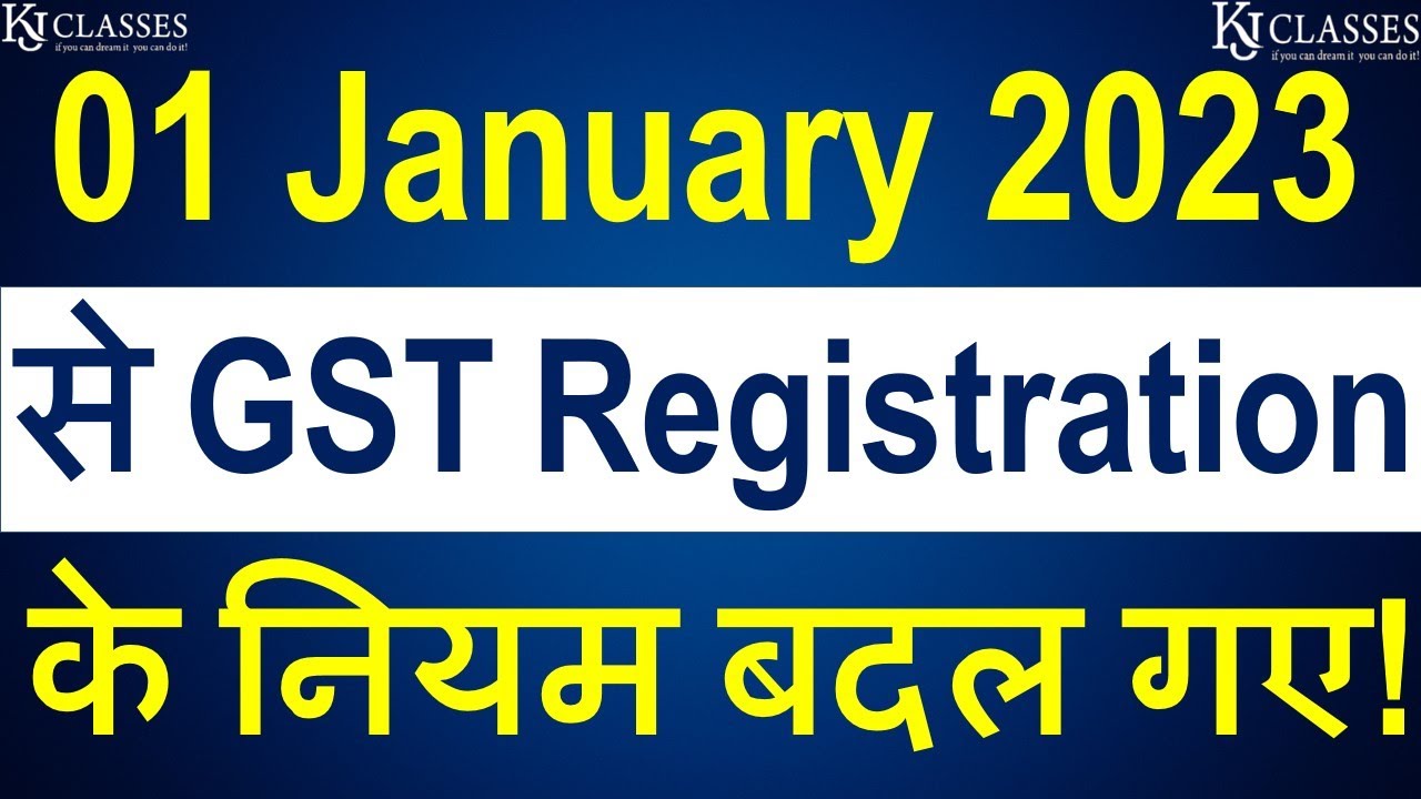 01 January 2023 से GST Registration के नियम बदल गए | Rule 8|Rule 9 | CA kashish gupta |CA Kapil Jain