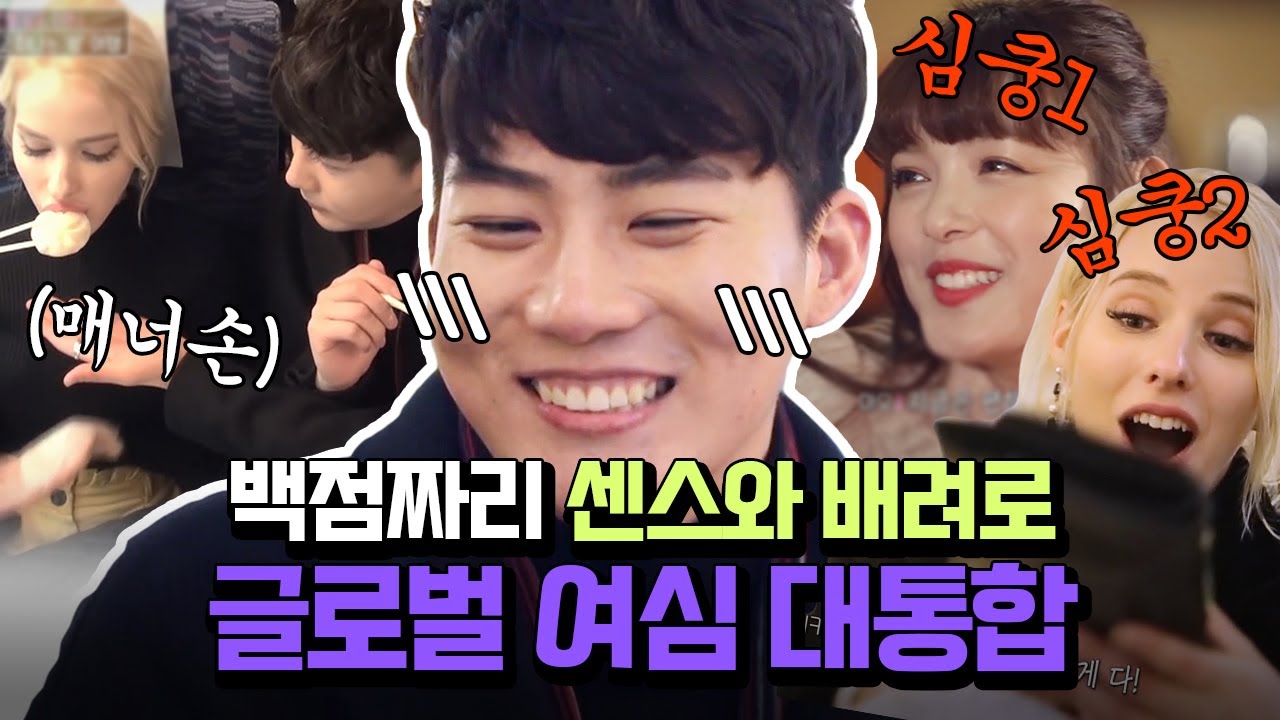 자연스럽게 나오는 이 매너는 몸에 습관처럼 밴 거임,, 썸녀에게 이렇게 하면 연애 100% 성공? 센스만점 장역문 모먼트 | #사랑도통역이되나요 #Diggle