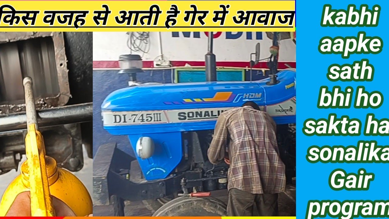sonalika secunder💯 clach plate problem🔥 इस कारण से आती है गेर बॉक्स से आवाज🤔