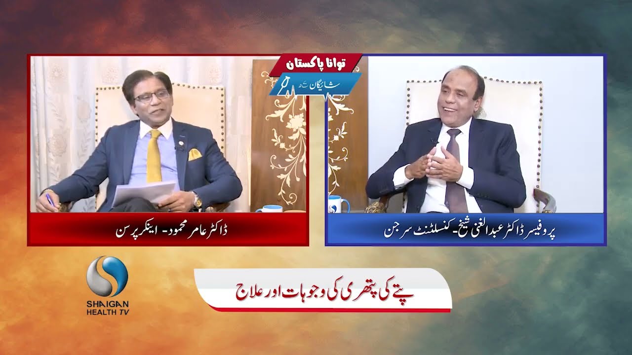 Meet Prof. Dr. Abdul Ghani Shaikh – Surgical Specialist