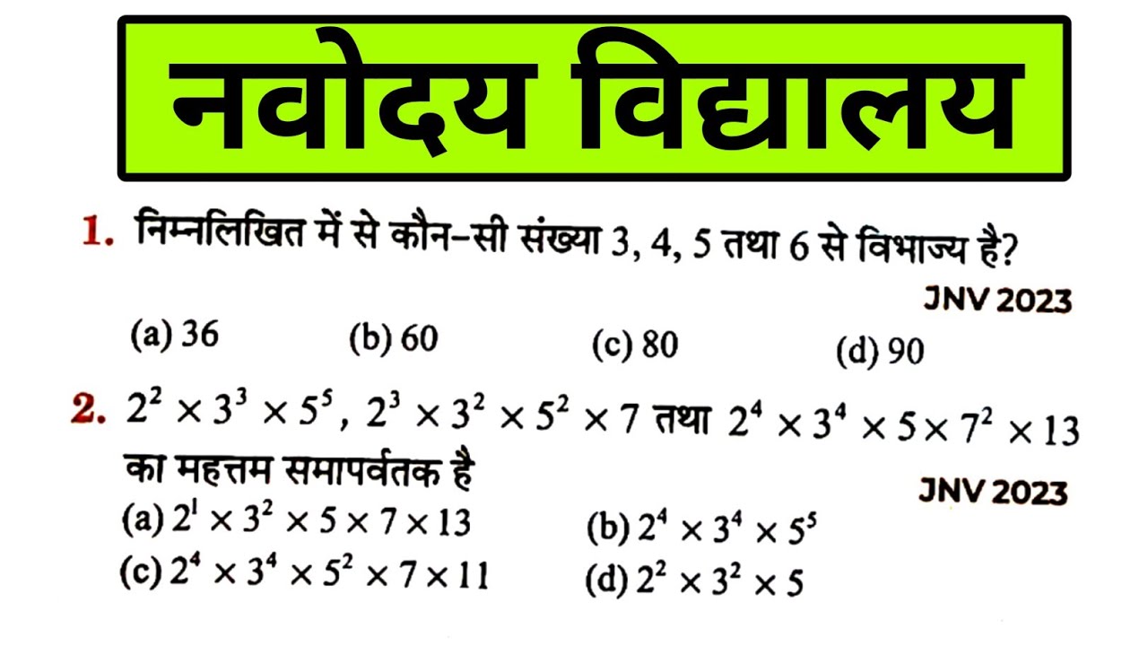 Navodaya Entrance Exam 2025 Class 6 | JNVST Previous Year Question Paper with Solution