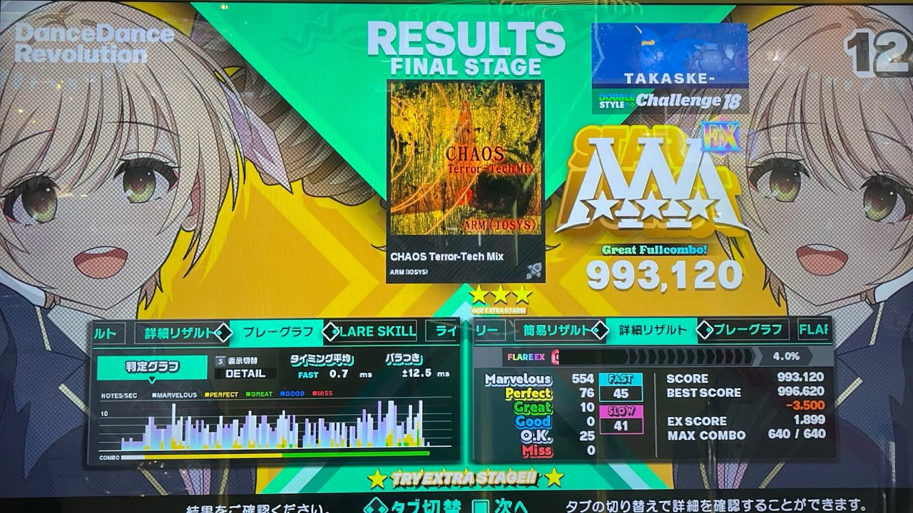 (DDR  WORLD) CHAOS Terror-Tech Mix【DOUBLE CHALLENGE LEVEL 18】FLARE 