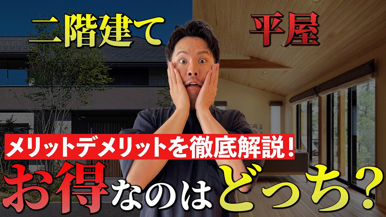 【注文住宅】2023年家づくりする人が後悔しない為に気を付けるべき事まとめ【プロも失敗】