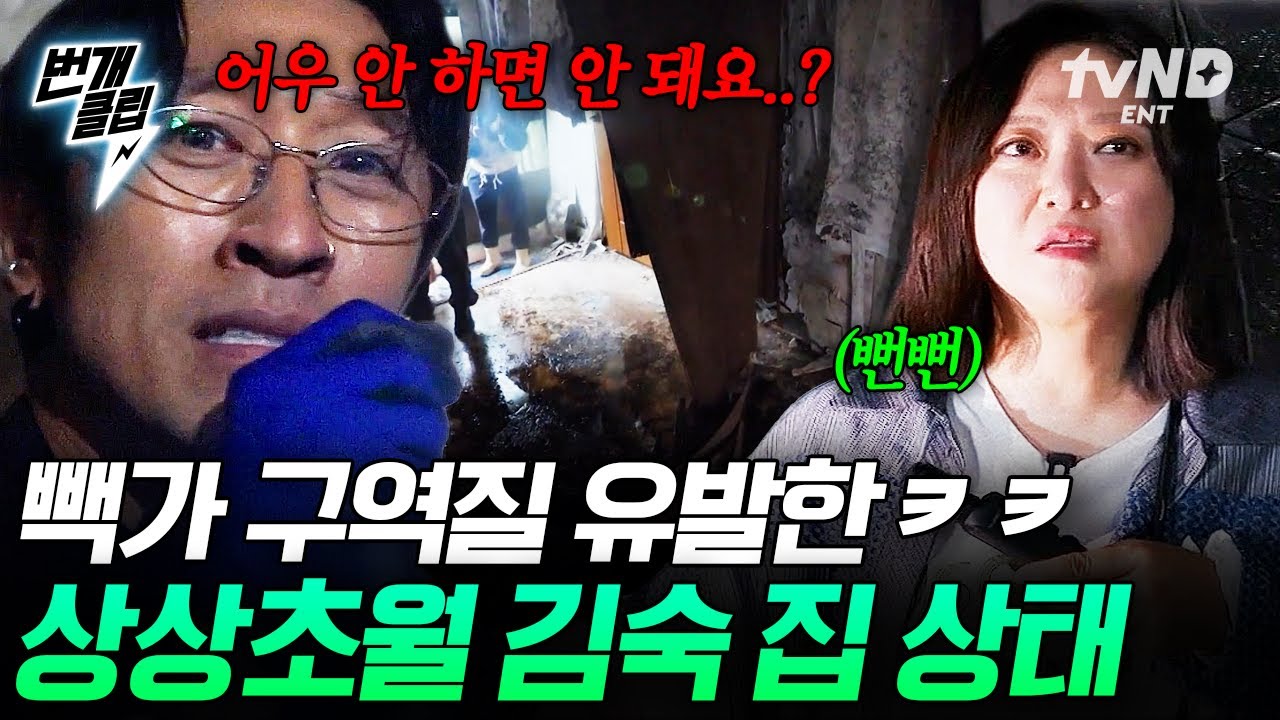[#예측불가] 