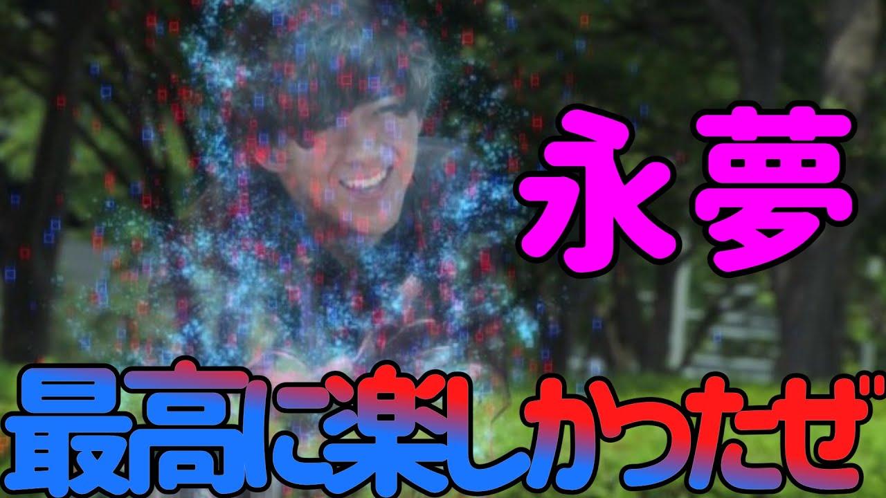心が躍るな！パラドをゆっくり雑談解説！【仮面ライダーパラドクス】【エグゼイド】【甲斐翔真】