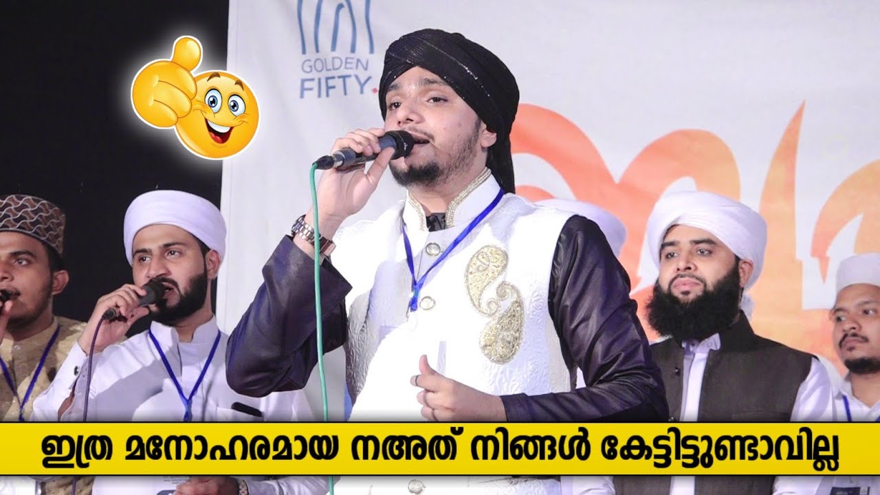 ഇത്ര മനോഹരമായ നഅത് നിങ്ങൾ കേട്ടിട്ടുണ്ടൊ | Ahmed Shihan Mangalore | New Na'th Song | Muslim Song