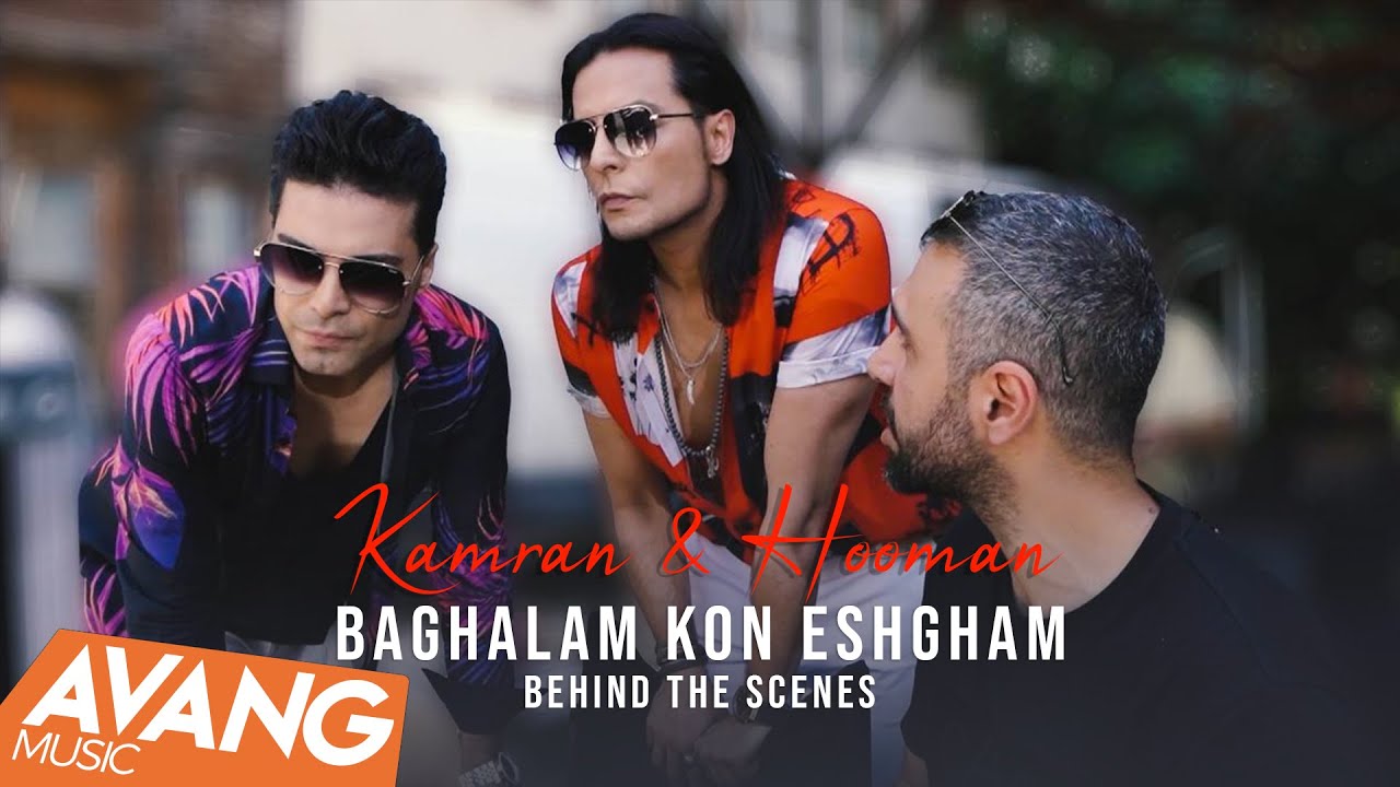 Kamran & Hooman - Baghalam Kon Eshgham Behind the scenes | کامران و هومن - بغلم کن عشقم پشت صحنه