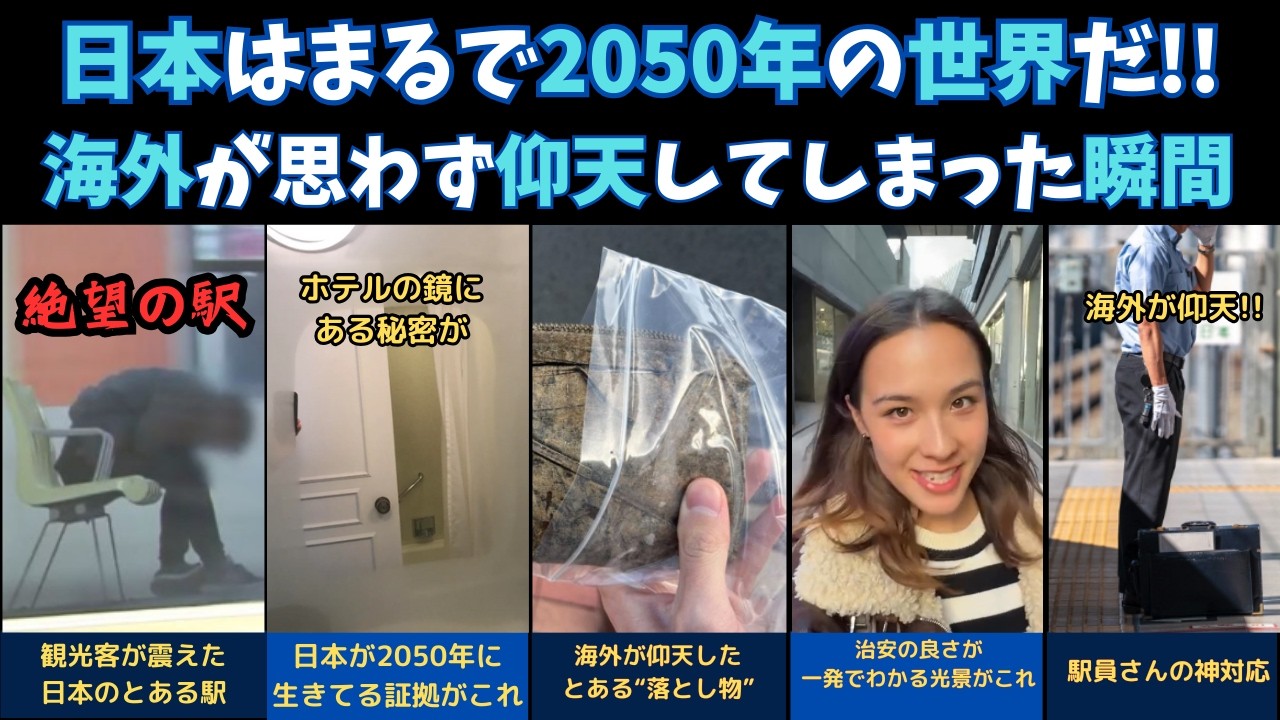 海外「日本から見習おう」日本人にとっては