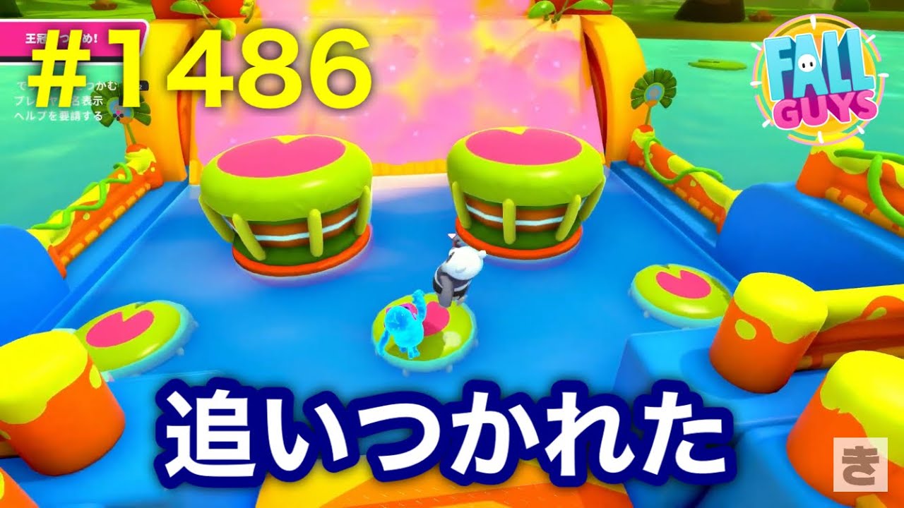 FALL GUYS #1486 優勝766回目！ (2025/12/24)⑧