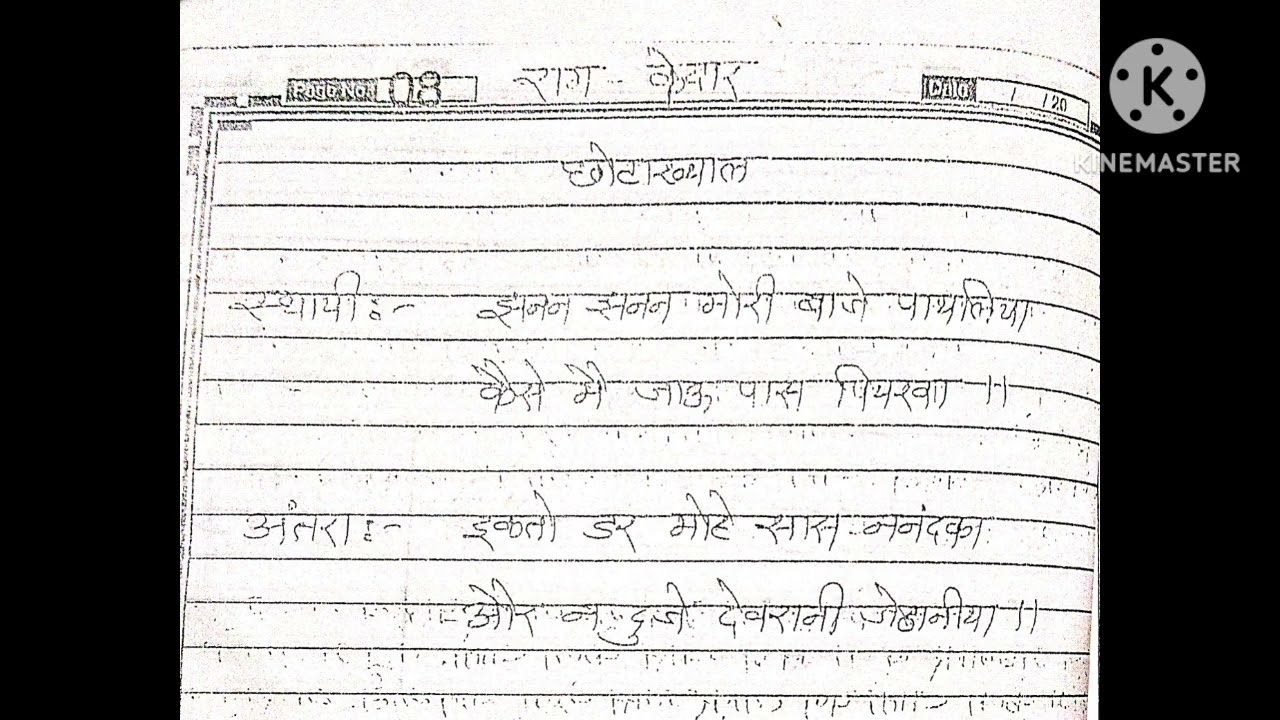 | राग केदार | #ragkedar#kedarrag 