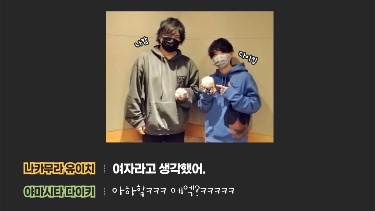 나캄의 생각지도 못한 칭찬에 부끄러워하는 야마시타 다이키(귀여움) | '만성가' 라디오