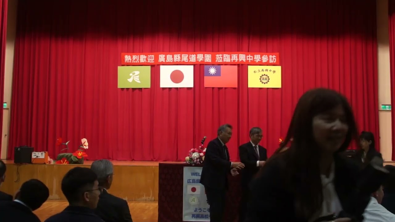 2026尾道中學蒞校訪問