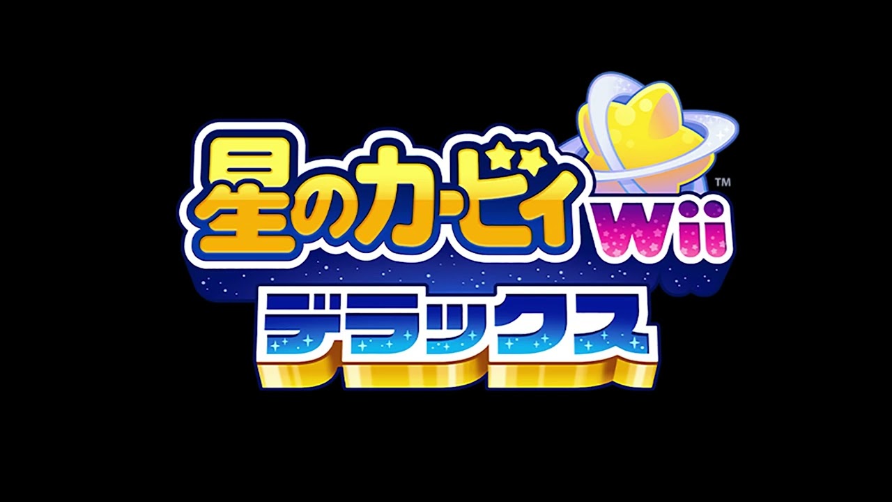 王亡き樹冠のミストルティン【30分耐久】星のカービィWiiデラックス