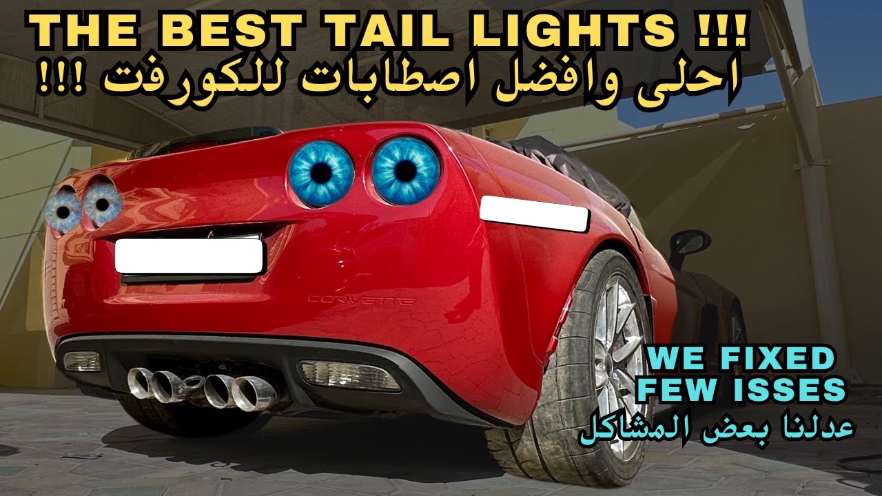 Rebuilding 2008 Corvette C6 Zo6 Part 18 | مشروع كوررفت سي٦ زداو٦ ٢٠٠٨ الجزء ١٨