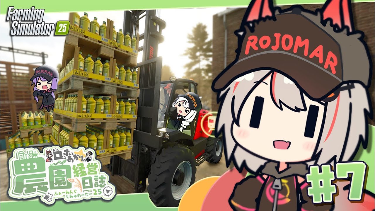 【Farming Simulator 25】油と生地で資金を調達しよう - 新米🦊農家と食いしん坊の野望 part7 | CONTA