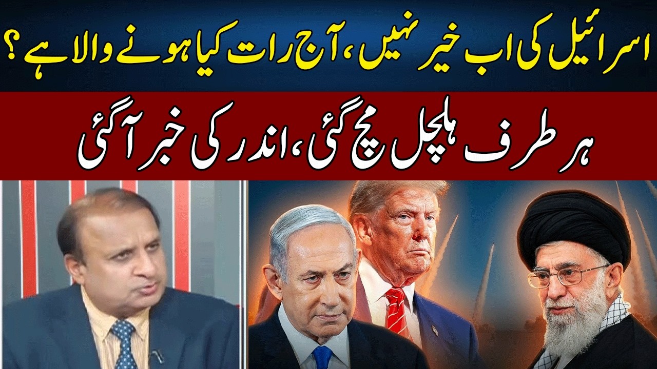 Iran Israel War | Latest Update About Iran Israel Conflict | Madd e Muqabil | Neo TV | JE2P