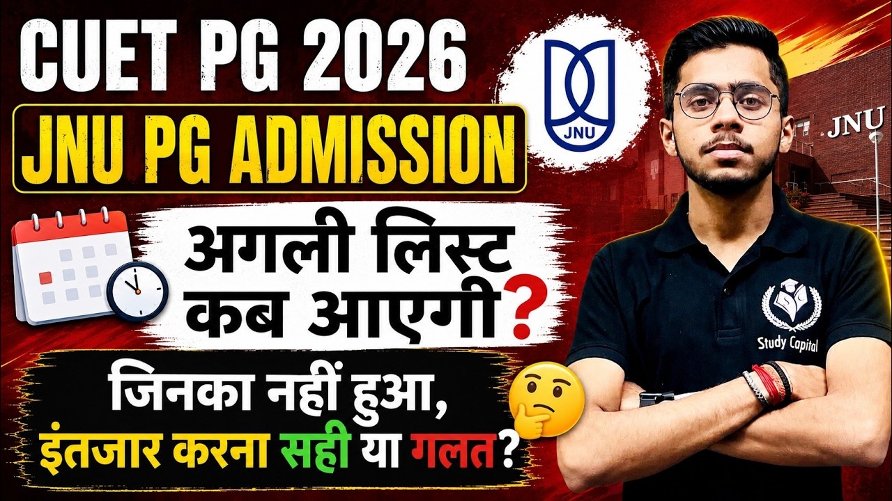 CUET PG JNU 2026 Round-2 Allotment List Date | CUET PG 2026 JNU COUNSELLING & ADMISSION