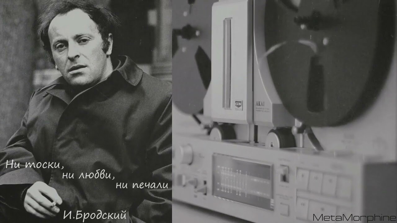 Ни тоски, ни любви, ни печали (J.Brodsky | Poetry to Rap)