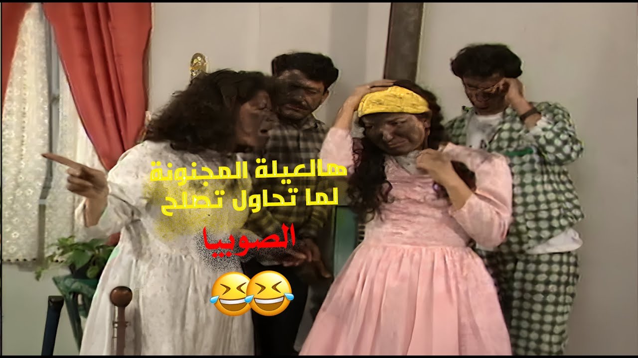 لما نحكي عن الفوضى والبهدلة… أكيد عم نحكي عن عيلة خمس نجوم! 🤣🤣 | عيلة خمس نجوم