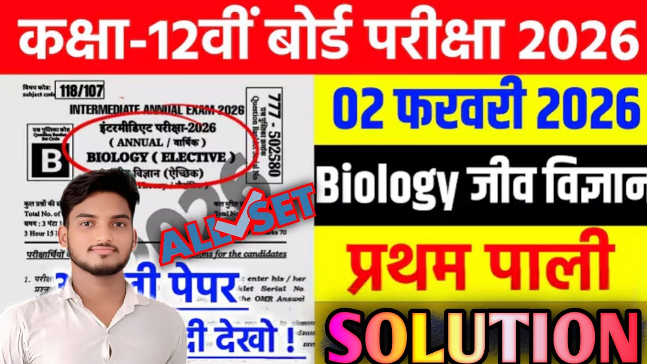 12th Biology solutions 2026- 2 February/ 12th Biology Ka answer key 2026 Bihar Board 2026 #answerkey