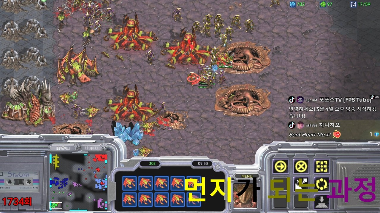 (빨무 :: 저그) 같은 편 저그의 무적화를 위하여 한 톨의 먼지가 되어버린 나