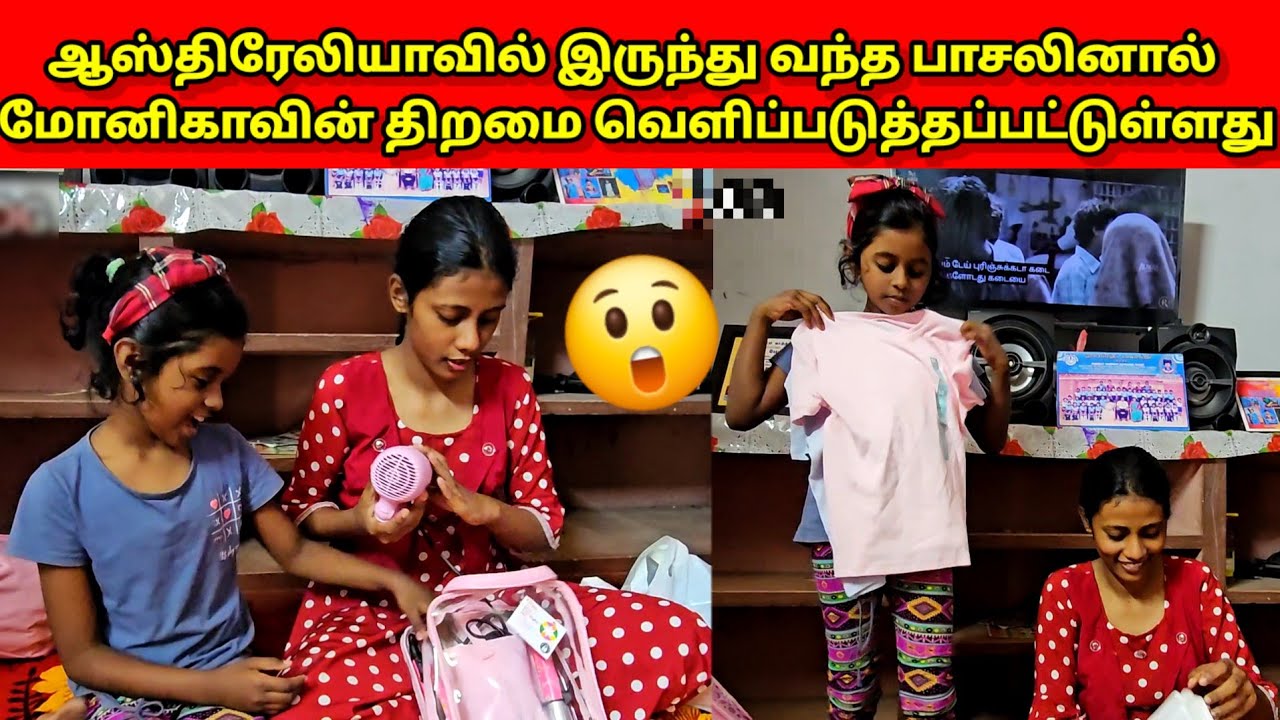 ஆஸ்திரேலியாவில் இருந்து வந்த பாசலினால்  மோனிகாவின் திறமை வெளிப்படுத்தப்பட்டுள்ளது🤭MONIKA  VLOG 🤭