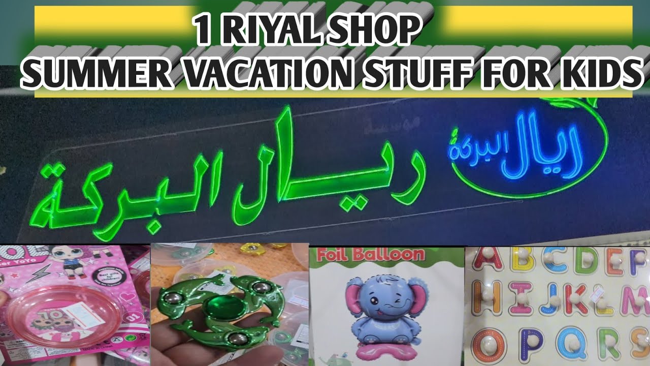 1 Riyal Shop | Summer vacation stuff for kids| Riyadh | @Alinas-Adventures