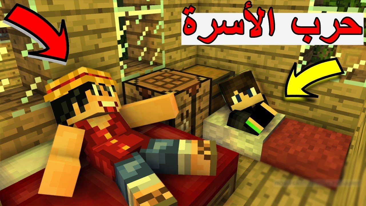 حرب الأسرة : قيم حماس (جلد اسطوري ثنائي !) - Bed Wars #39