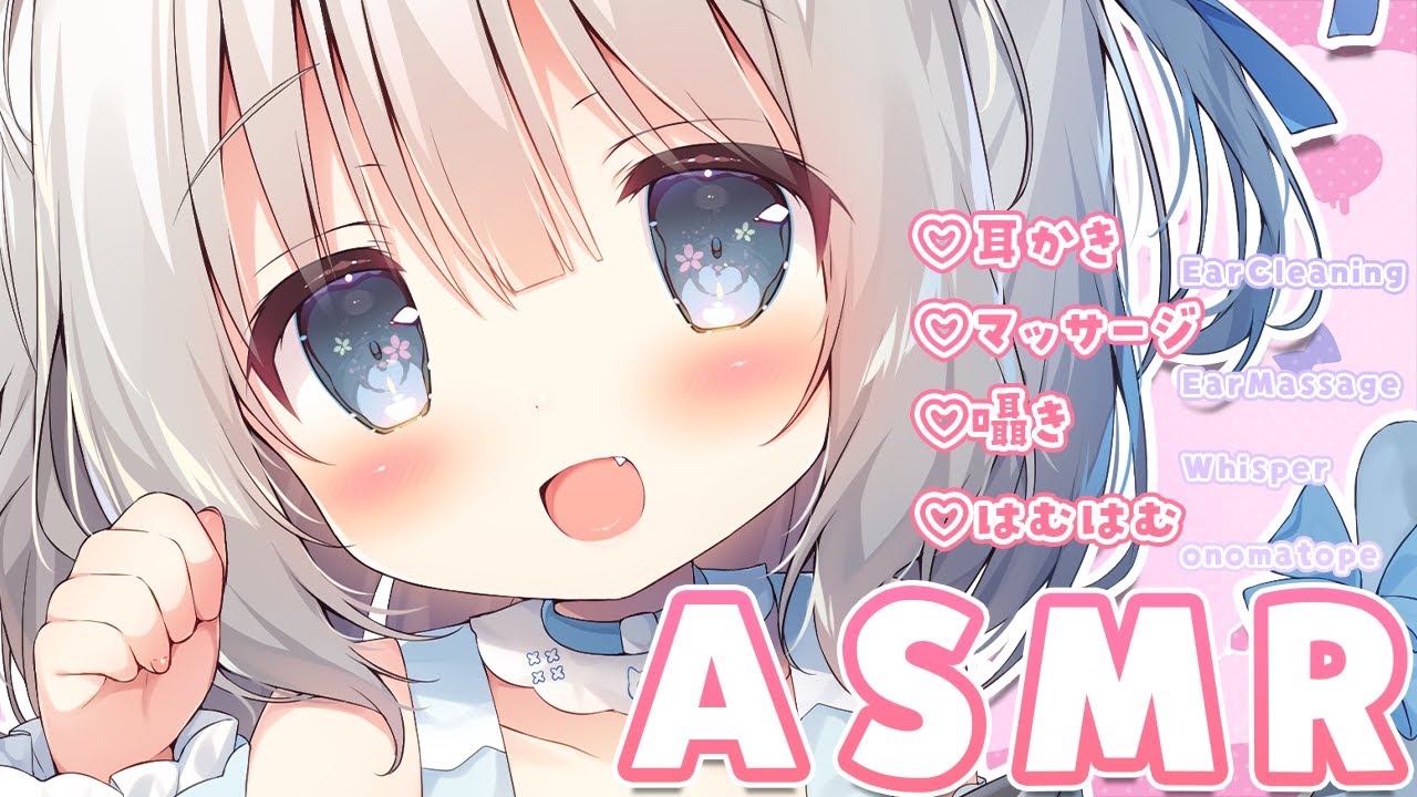 [ASMR]お耳をいじりながらはむはむASMR♡[Binaural/耳かき/マッサージ/囁き/はむはむ/睡眠導入]EarCleaning/Massage/Whisper/Relax for Sleep