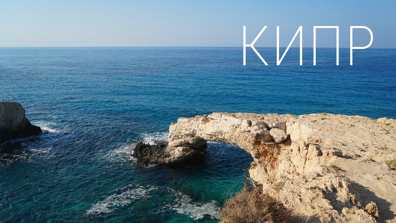 На Кипр в сентябре 2021. Что посмотреть. Айя-Напа. Pierre Anne Beach Hotel.