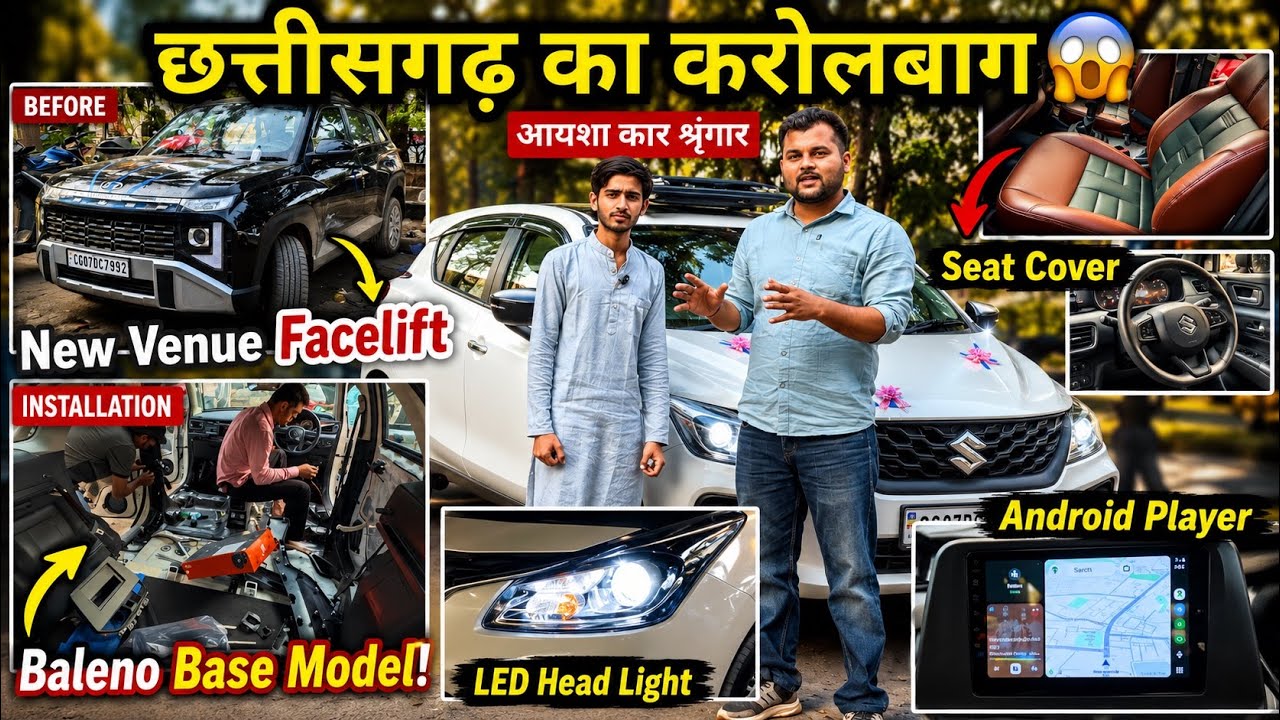 Car Accessories in Raipur 2026✅ | Car Seat Covers, Lights & More🔥 | Ayesha Car Shringaar