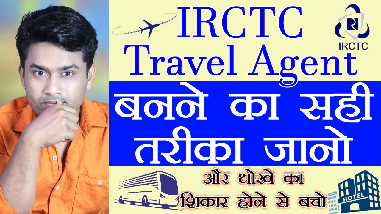how to become irctc ticket travel agent || irctc agent tatkal booking || all about travel agent