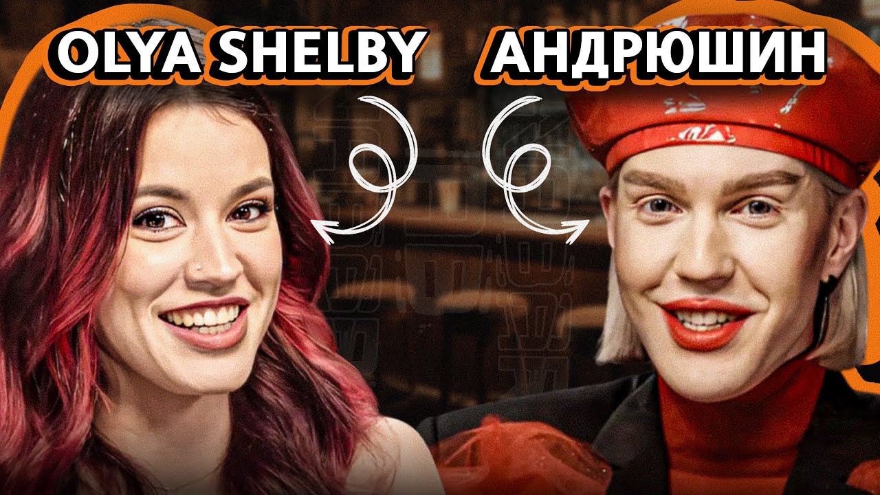 OLYA SHELBY vs ЄГОР АНДРЮШИН | NABARI #23