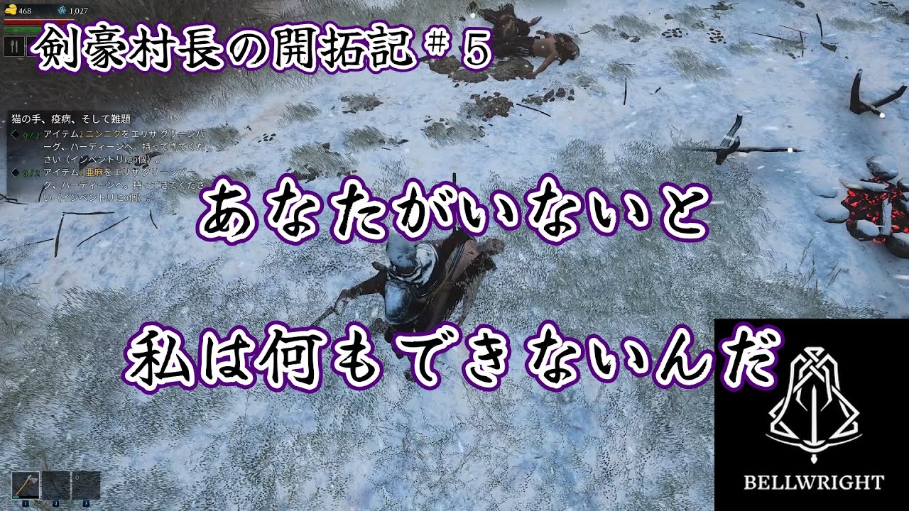 【Bellwright #5】我が村に襲撃とな！？迎え撃つぞ！るぼみる！
