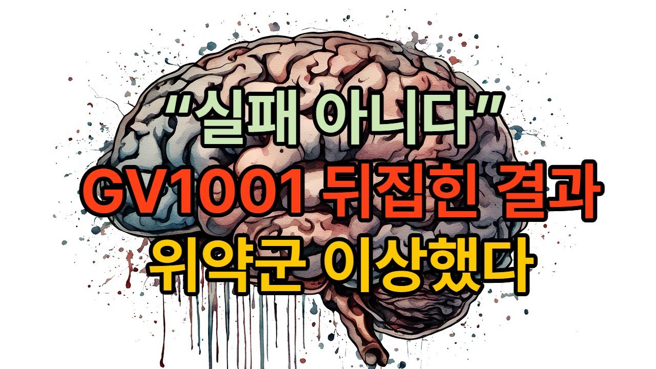 &ldquo;실패 아니다&rdquo;&hellip;#젬백스 