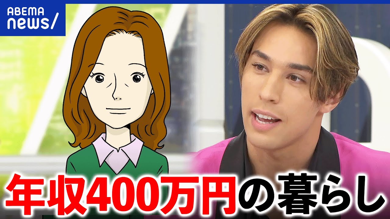 【ふつうの生活】平均年収443万円の暮らしとは？当事者に聞く