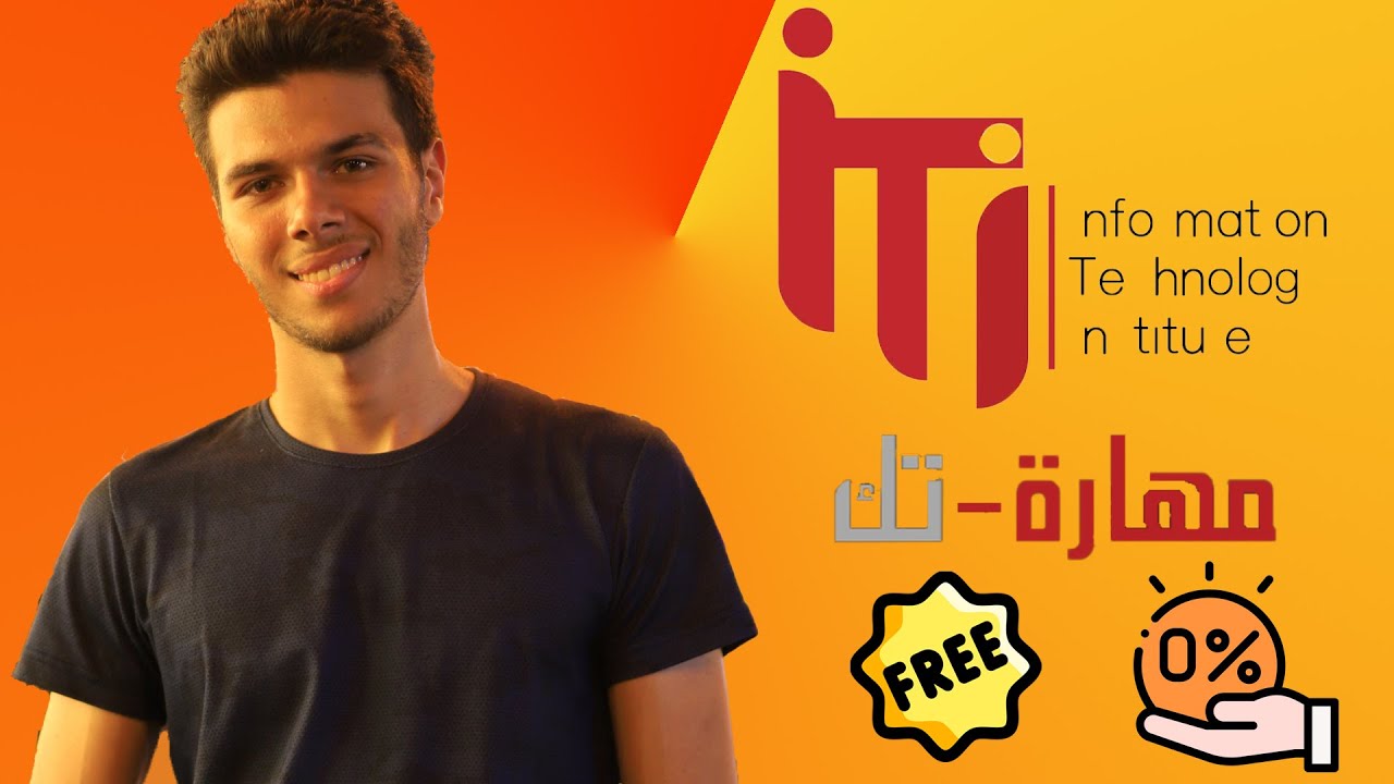 مهارة تك