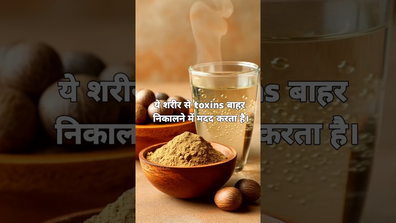 लिवर डिटॉक्स करने का आयुर्वेदिक तरीका 🌿 